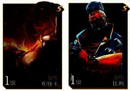 布狄卡与比利阵容展示