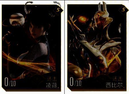 凌薇与西比尔阵容展示