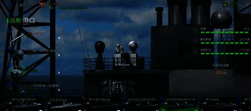 现代战舰防空相关图片3