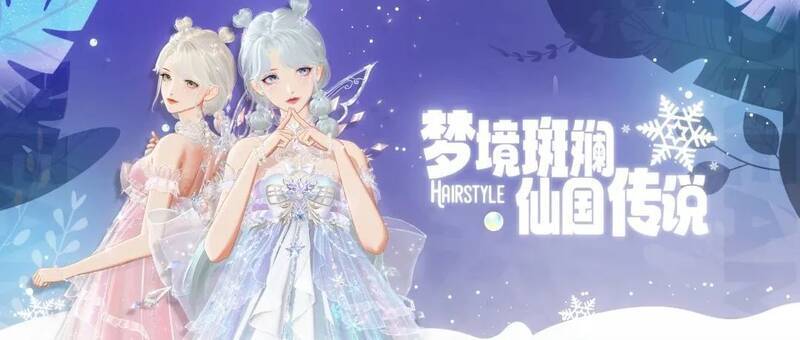 巴黎时装周上的精灵风格时装展示图