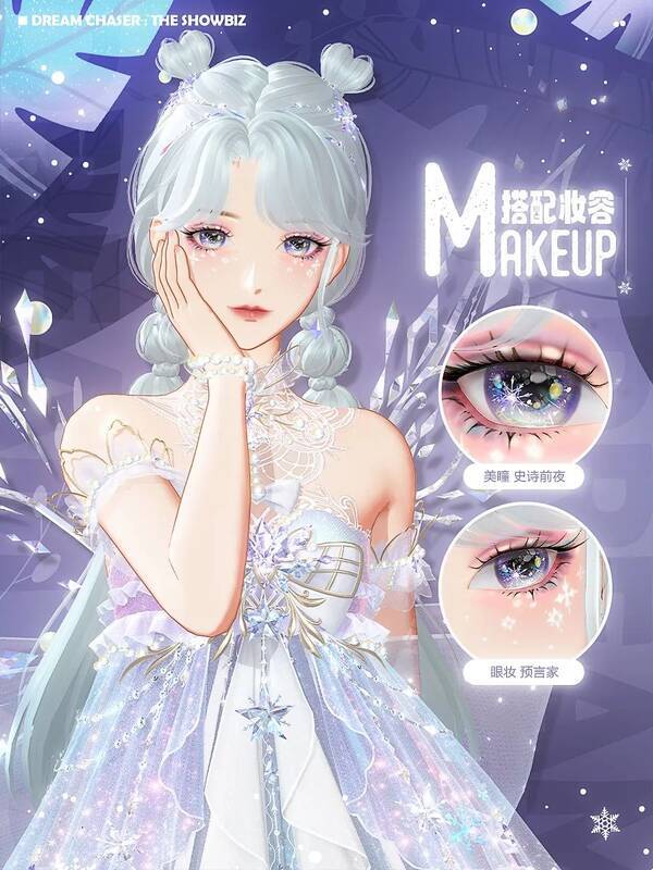 《绝对演绎》游戏中全新妆容和小物展示图