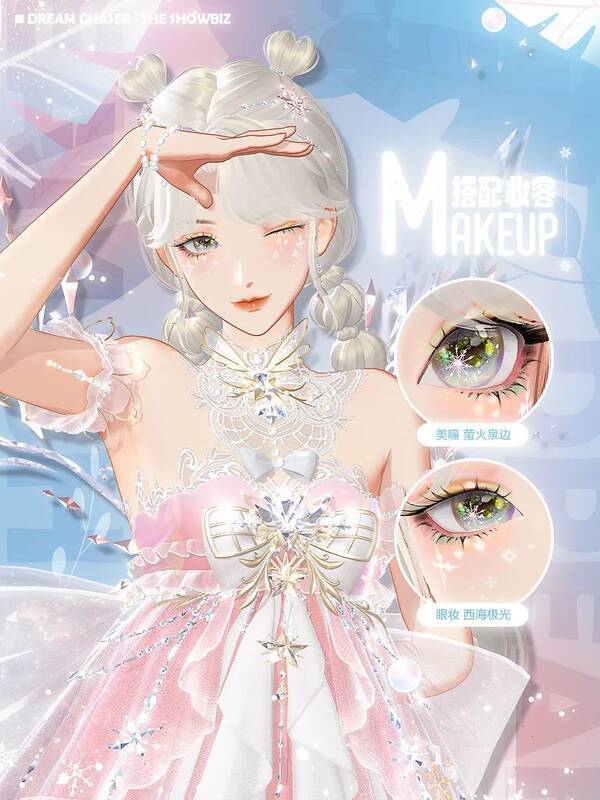 《绝对演绎》游戏中全新妆容和小物细节展示图