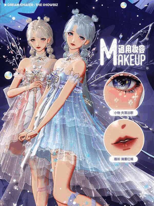 《绝对演绎》游戏中穿戴顶奢套装及配套妆容的角色展示图