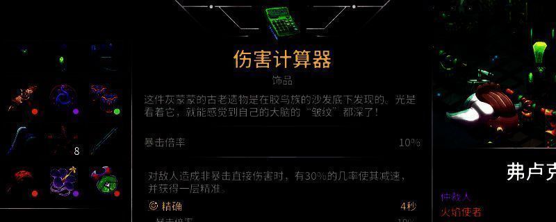 《崩溃大陆2》地图2饰品相关图片