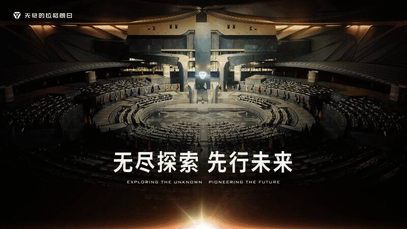 《无尽的拉格朗日》相关宣传图3