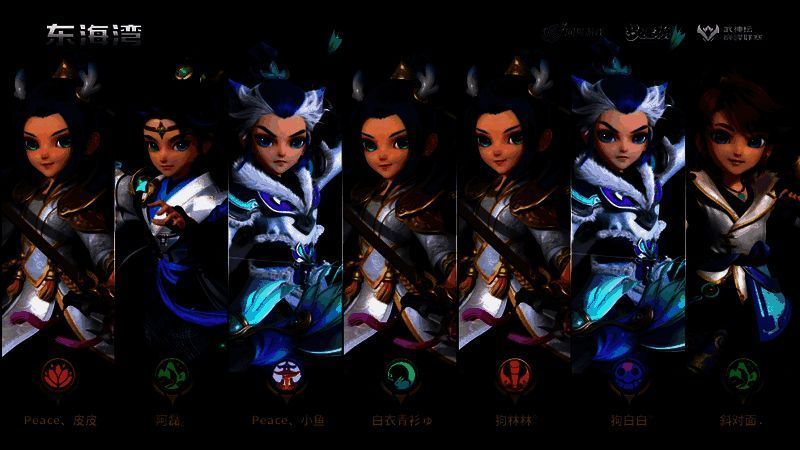 东海湾战队相关图片