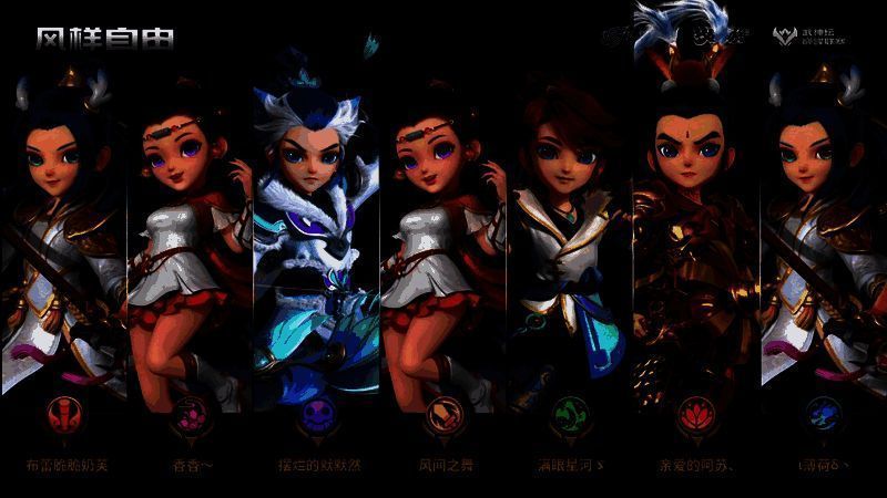 风样自由战队相关图片