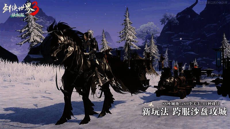 剑侠世界3城池建设场景图