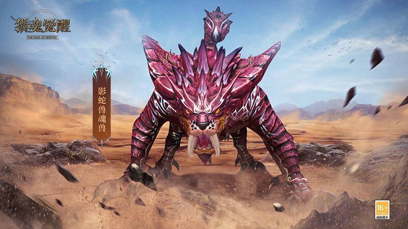 影蛇兽活动场景图