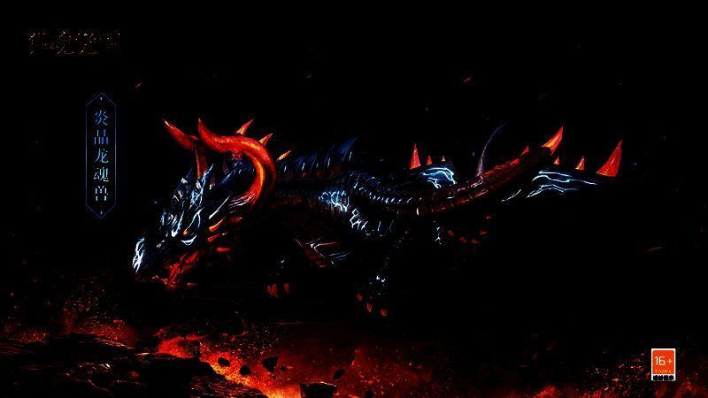 炎晶龙攻击场景图