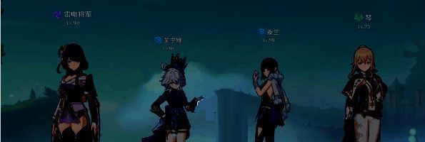 原神影夜琴芙配队图片