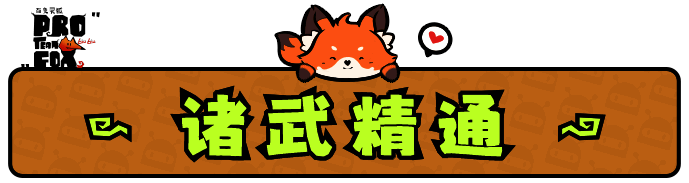 《百变灵狐》灵狐不同形态画面截图3