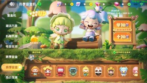 《全民泡泡超人》梦幻精灵系列相关画面