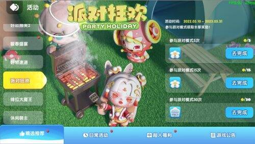 《全民泡泡超人》派对狂欢活动画面