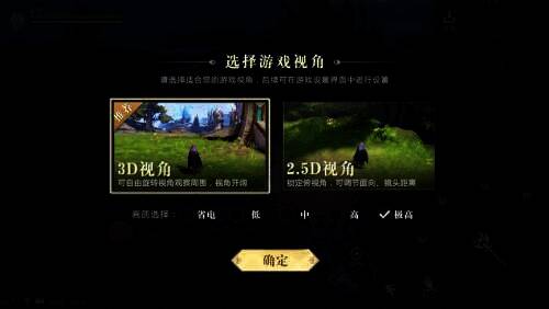 《魔域手游2》3D视角画面