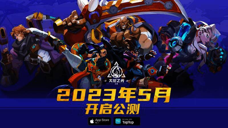 《火炬之光：无限》相关宣传画面