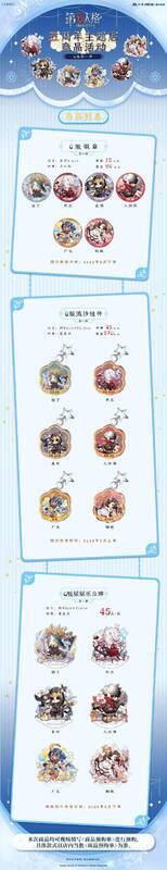 第五人格角色周边宣传图