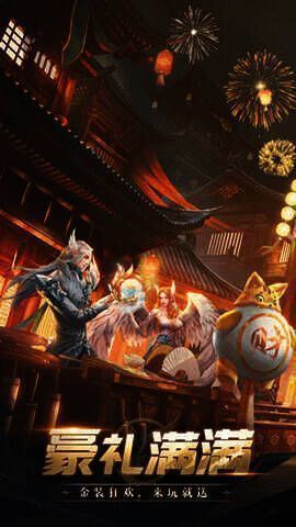 全新版本福利活动宣传图