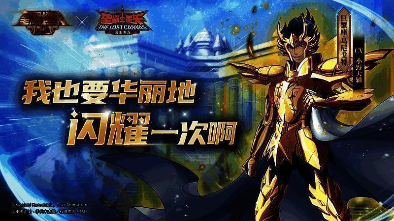 巨蟹座·马尼戈特游戏形象图