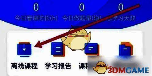 嗨学课堂离线课程图标图片