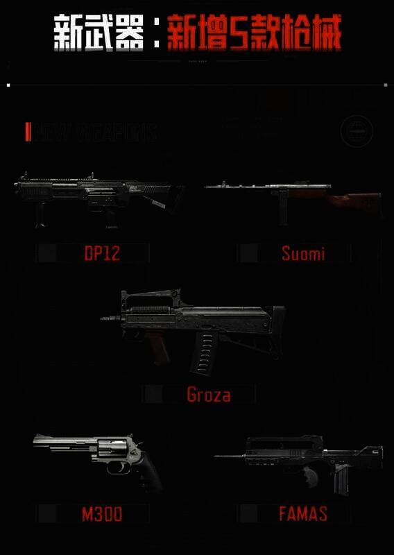 新版本枪械展示图