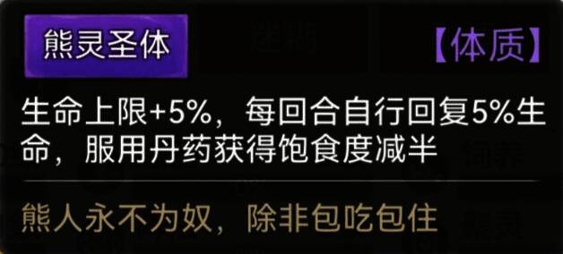 熊灵圣体相关图片