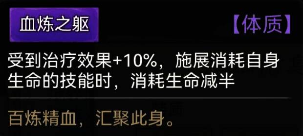 血炼之躯相关图片