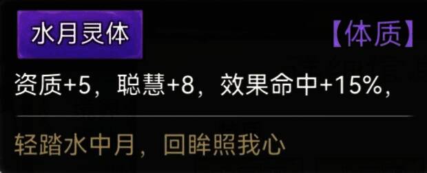 水月灵体相关图片