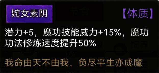 姹女素阴相关图片