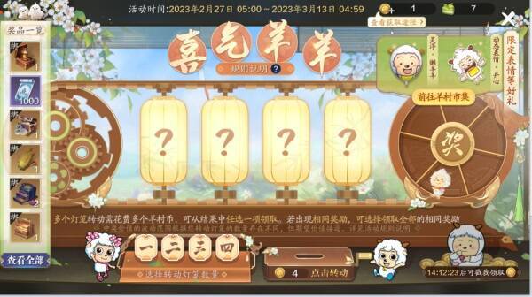 喜羊羊与灰太狼联动活动宣传图