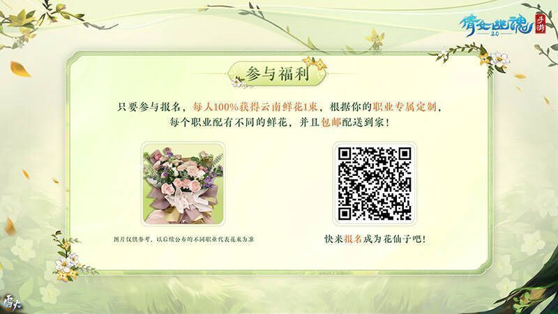 倩女手游3月时装活动相关画面6