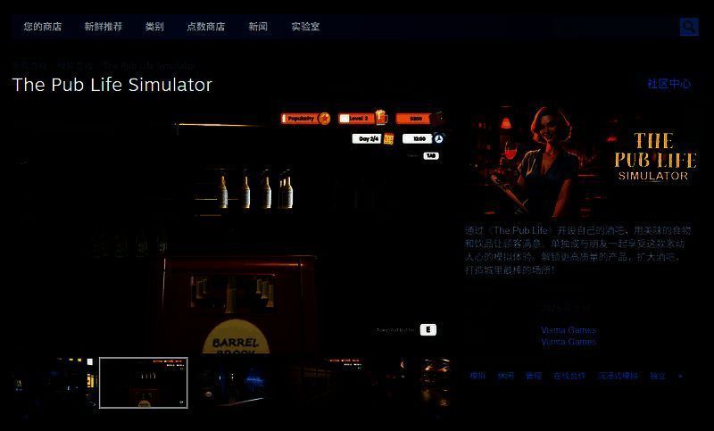The Pub Life Simulator游戏相关图片2