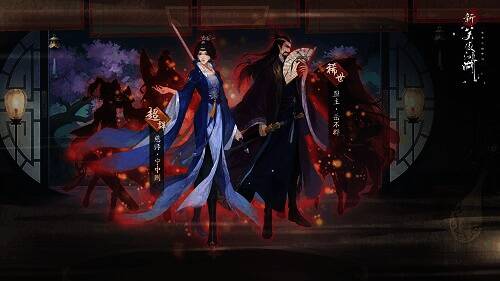 《新笑傲江湖》手游援护侠客岳不群和宁中则展示图