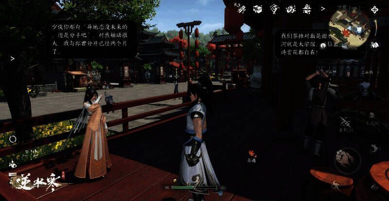 《逆水寒》手游智能NPC互动相关图片