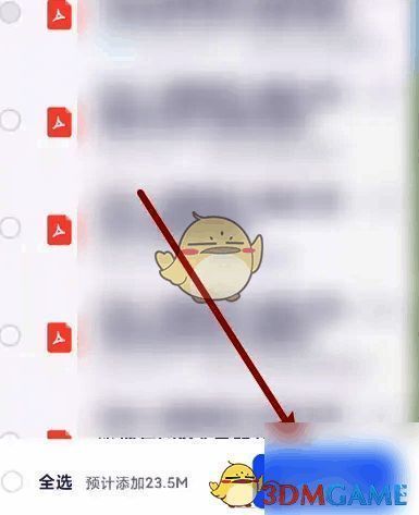 嗨学课堂点击确定缓存界面图