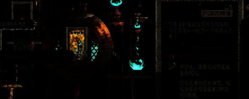 苏丹的游戏生命权杖相关图片