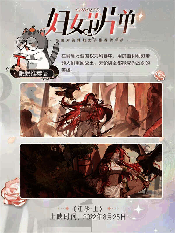 《红砂·上》相关画面