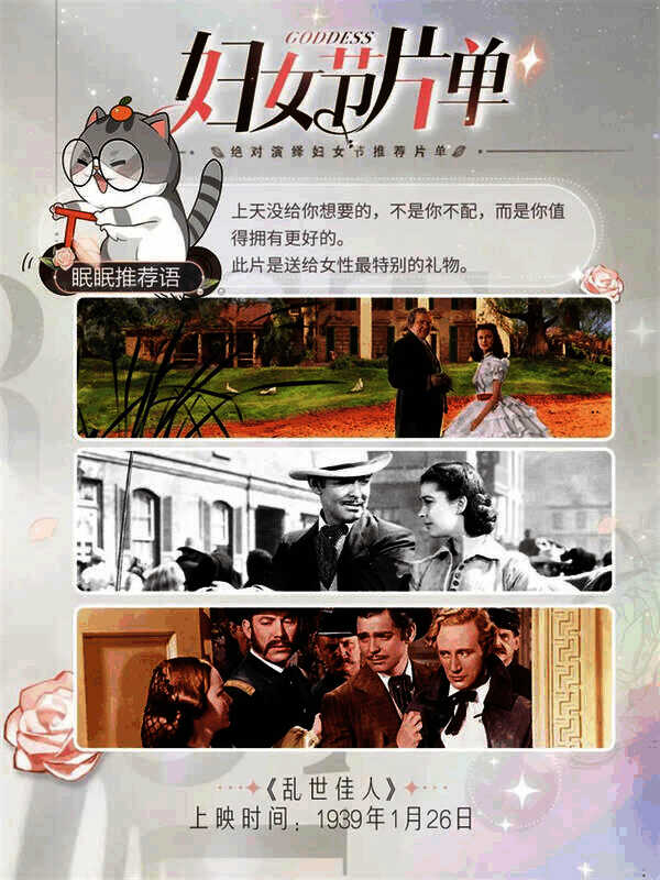 《乱世佳人》相关画面