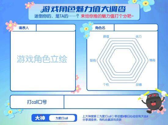 春日心动活动宣传图3