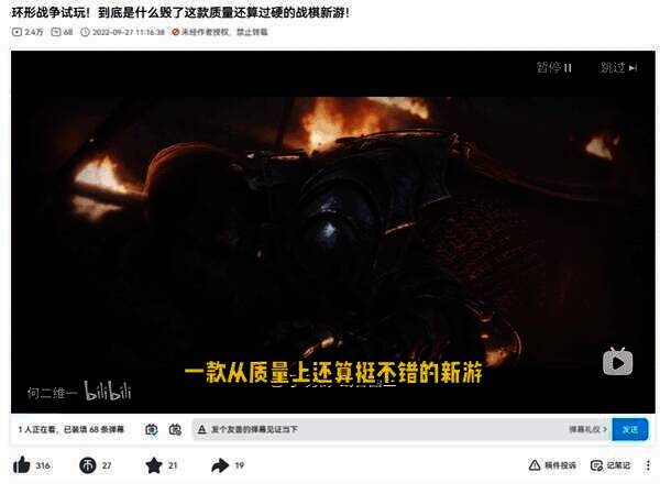 《环形战争》上线初期问题相关图片