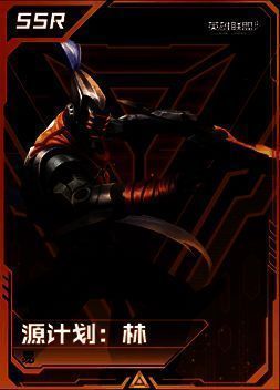 源计划SSR级烫金爆闪特典卡效果图
