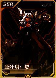 源计划SSR级烫金爆闪特典卡效果图