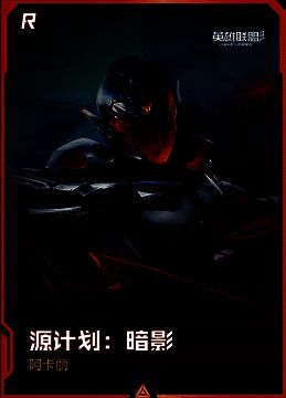 R级原画特典卡效果图