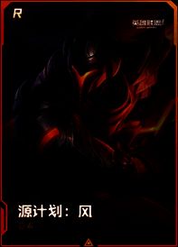 R级原画特典卡效果图