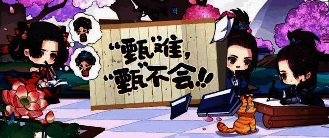 一梦江湖与甄嬛传联动宣传图1