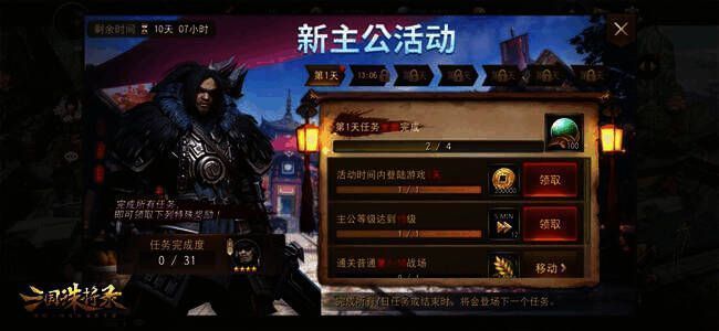 三国诛将录宣传图2