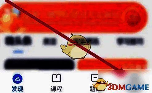 点击嗨学课堂我的图标图片