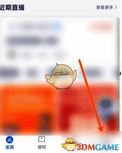 嗨学课堂点击我的功能选项界面图