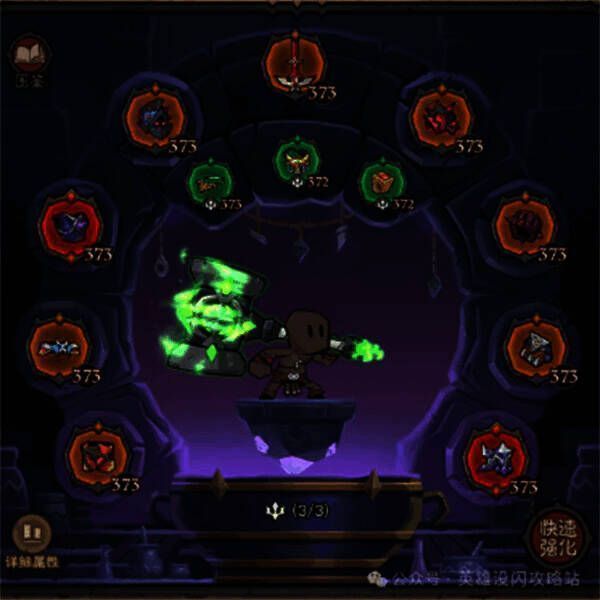 游戏装备词缀相关配图1