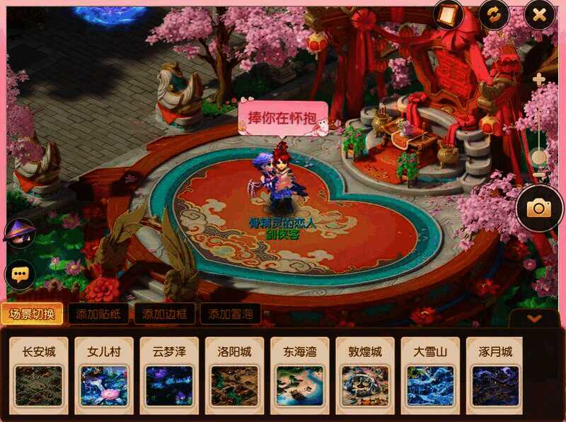 《梦幻西游》手游活动相关画面2